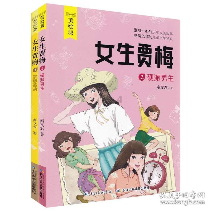 熊出没水果大陆2